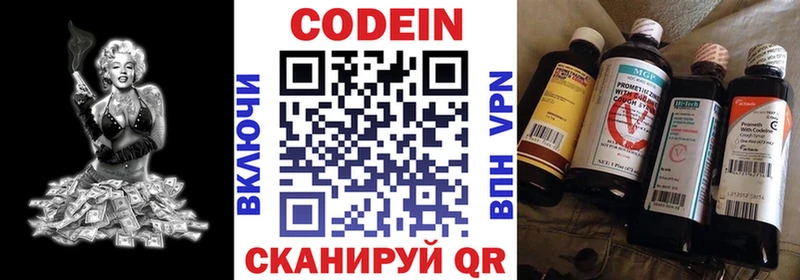 Codein Purple Drank  как найти наркотики  Мытищи 