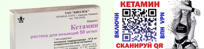 Кетамин VHQ Мытищи