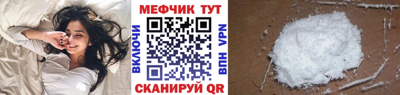 как найти закладки Мытищи Меф мука